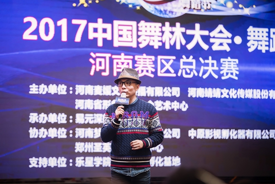 2017中国舞林大会,中国第一届舞林大会