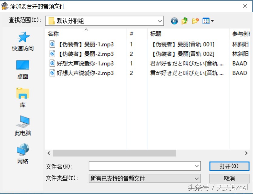 音频剪辑组合软件,音频剪辑软件两首合并