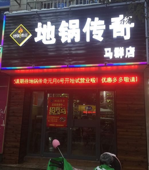 马群站到了,宁漂请下车!