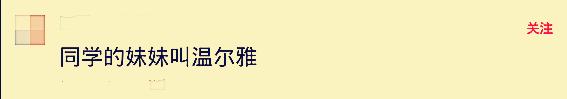 温姓名字两个字,温姓氏起名字