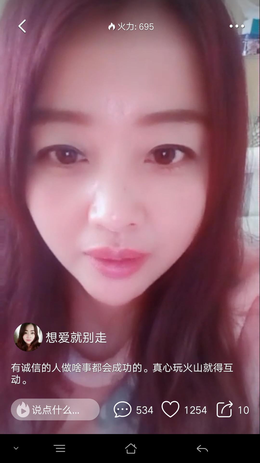 火山短视频赚取高火力值的最新6要素