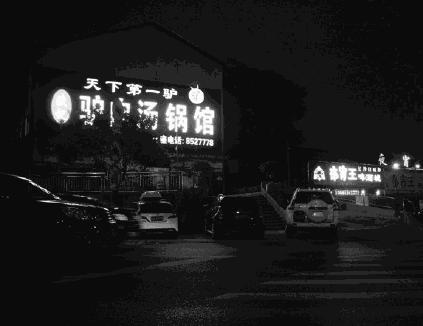 冬天适合吃驴肉火锅,驴肉火锅衡阳平湖公园店