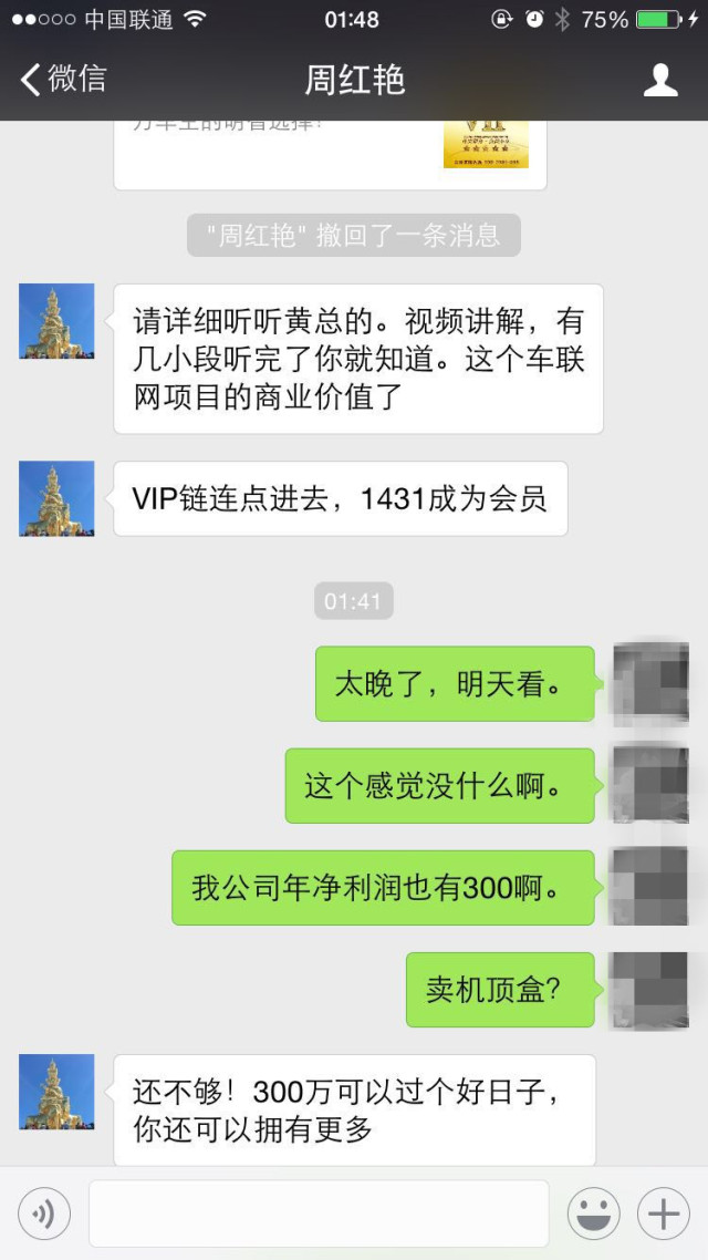 互联网传销真实案例,新互联网传销案例解读
