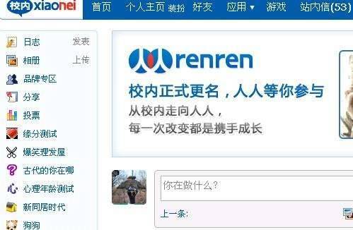 人人币紧急叫停，曾经火爆校园的人人网怎么了