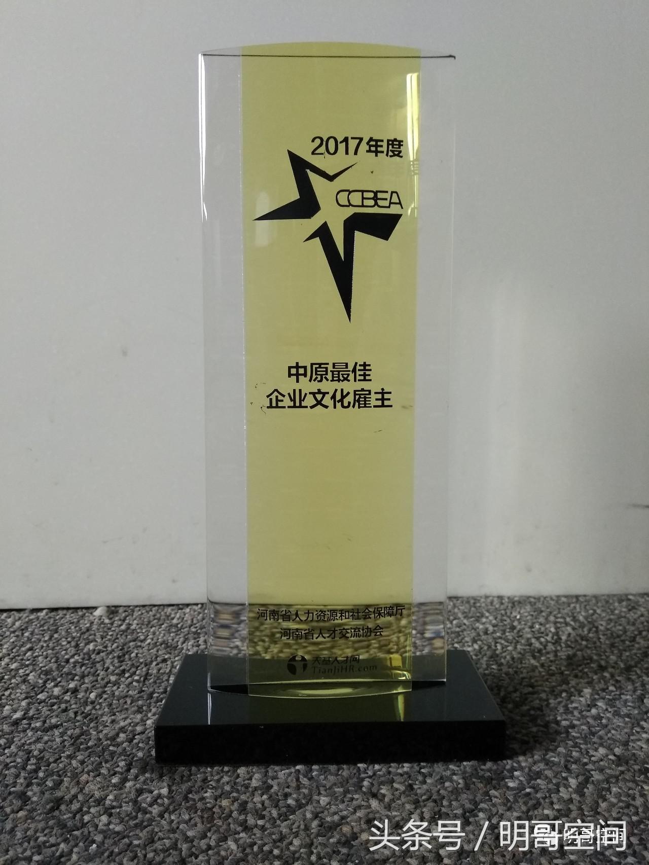 天明集团身价,天明集团高管