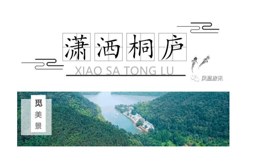 桐庐游玩好去处推荐,魔都人民
