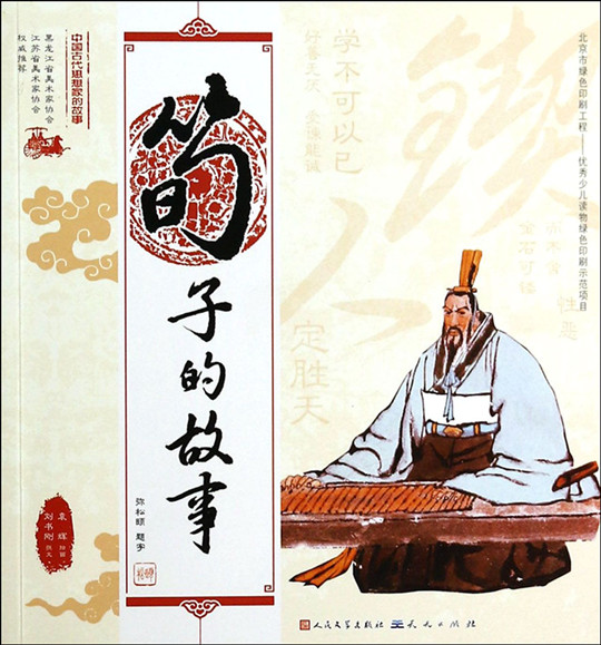 我不做兰陵令,你死于疠人手,荀子的“咒语”有多厉害