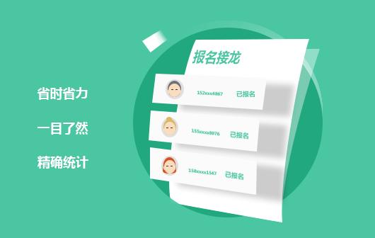 微信小程序做数据统计,表单小程序有哪些