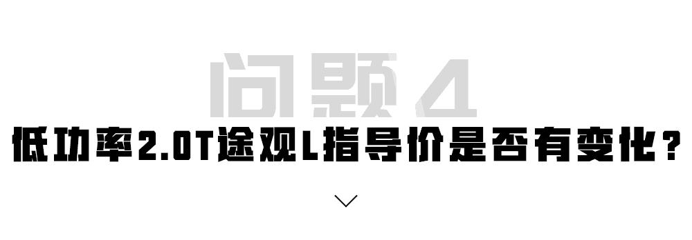 1.8t途观l加92还是95,1.8t途观改2.0t发动机