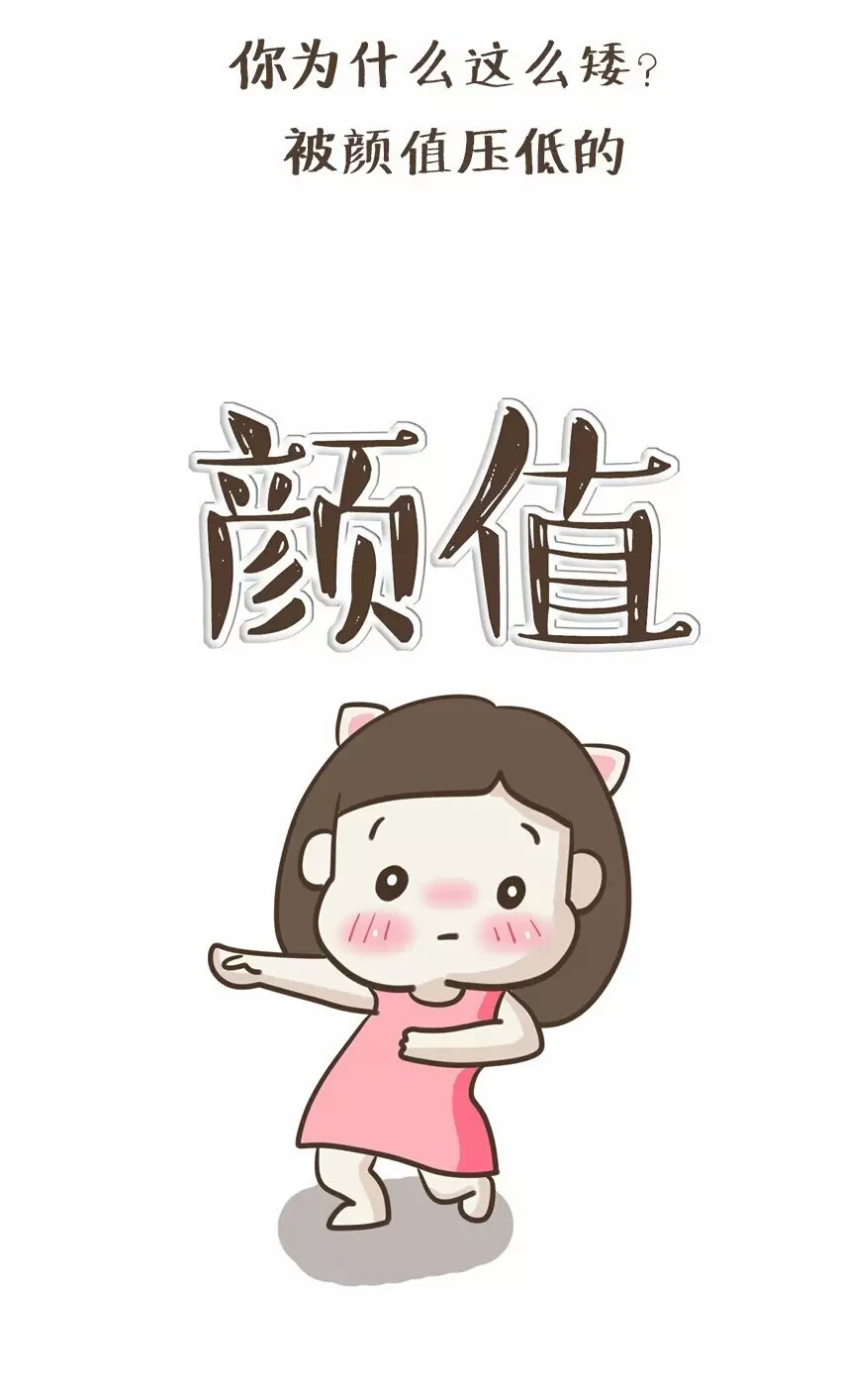 被人说矮怎么回怼,怎么回怼别人说你个子矮