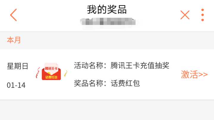 腾讯王卡一个月一百多话费,腾讯王卡充话费后如何退款