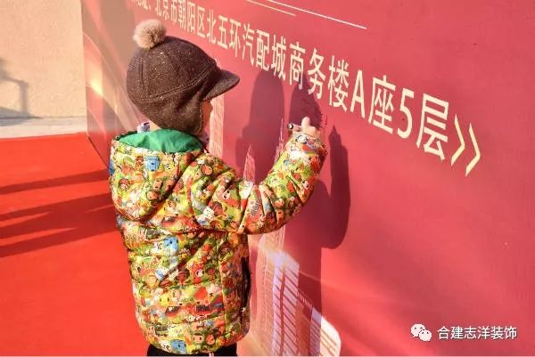 又一个百户开工大吉!合建志洋装饰太牛了!