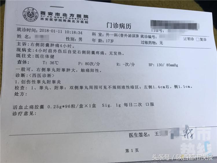 一学生被老师踢断腿骨,学生被老师踢断腿骨教育局证实