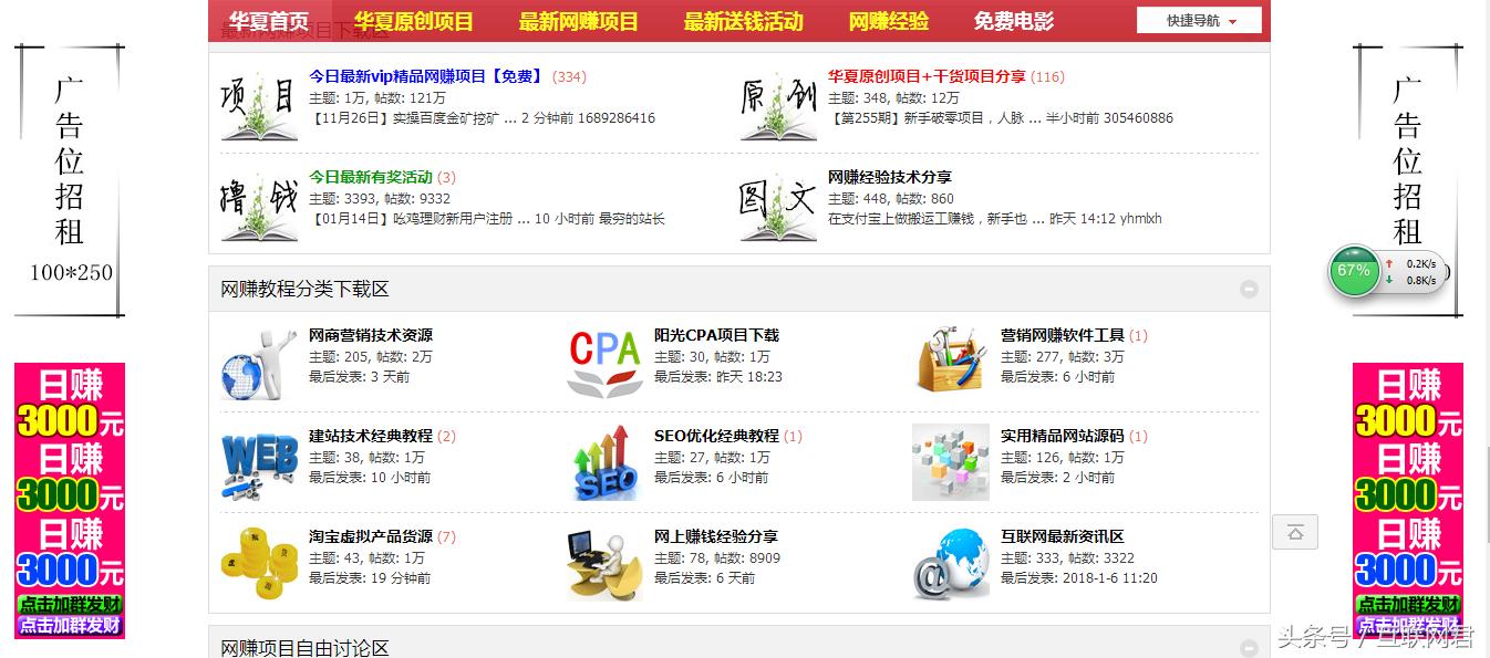 缺少*赚网**项目？试试这3个网站保证你赚钱到手抽筋建议收藏转发