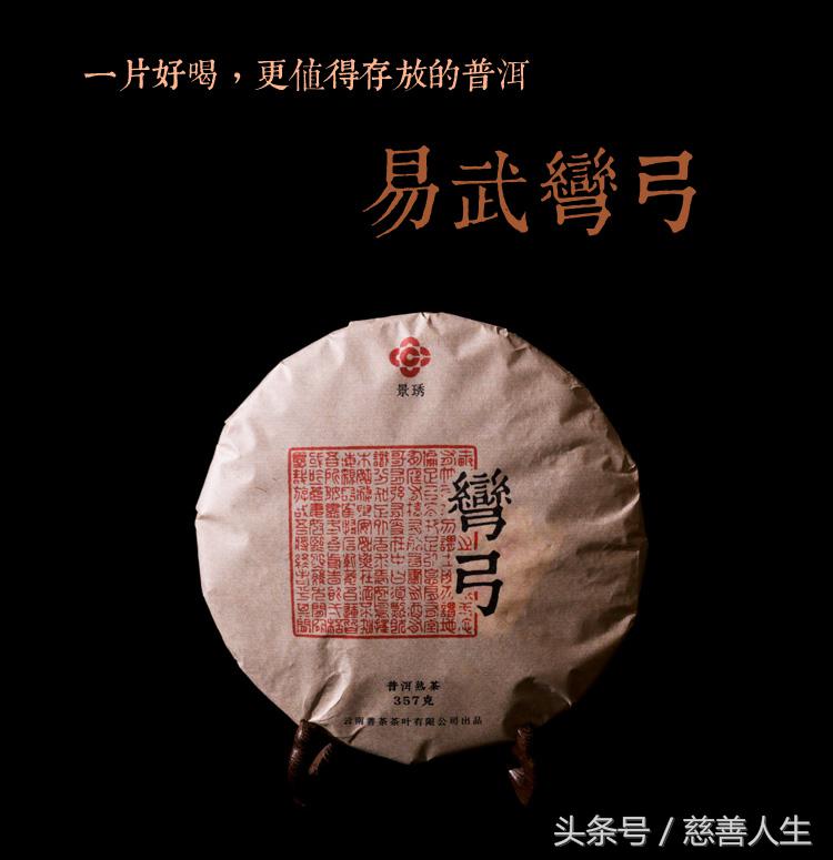 润福道易武古茶七子饼普洱茶熟茶,弯弓古茶砖熟茶易武味