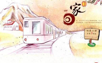 又是一年春运期你抢到票了吗,又是一年春运时你回家了吗