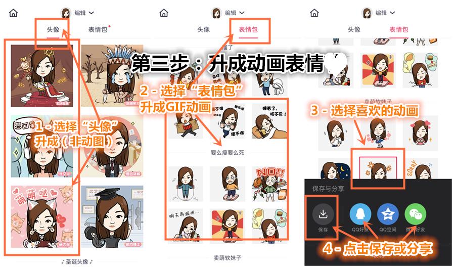 自制动态表情包让你斗图无敌手,diy表情包图片