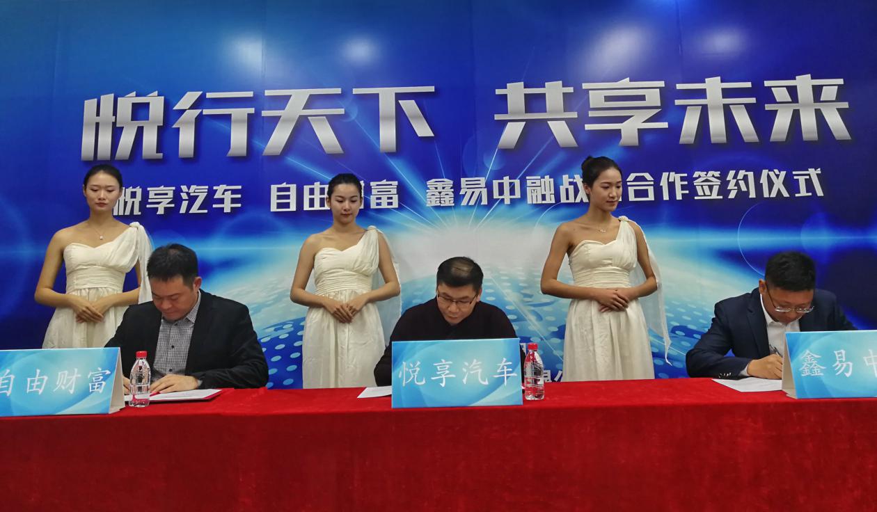 互联网金融机遇与挑战,互联网汽车金融市场