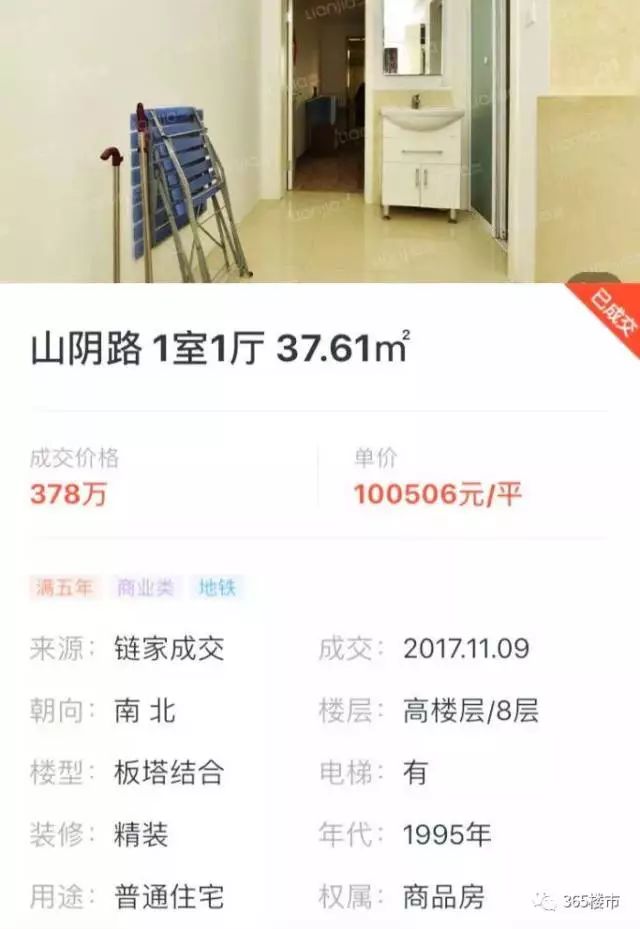 南京鼓楼区芳草园小学学区房价格,南京外国语中学学区房价格是多少