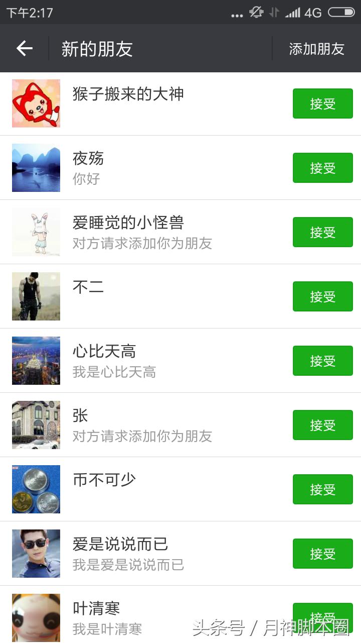 月神脚本圈,月神电影脚本