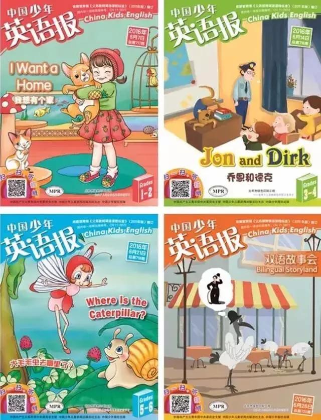 好强大!今年给孩子订杂志,一定看看这份攻略大全!