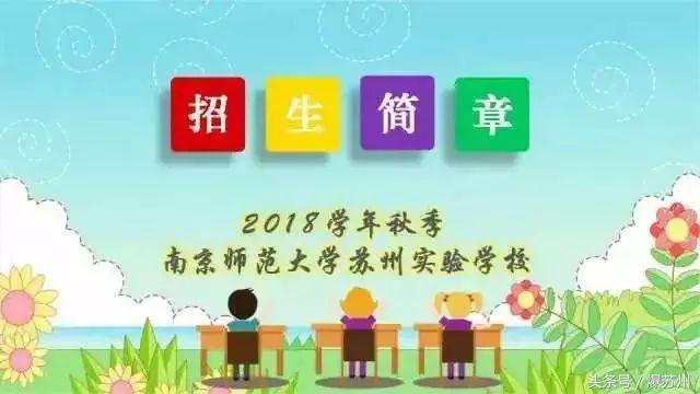 来了就是学霸！昆山家长们挤破头都想进的学校终于招生了