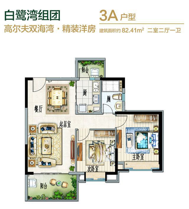 富力红树湾白鹭湾,澄迈富力红树湾白鹭湾户型