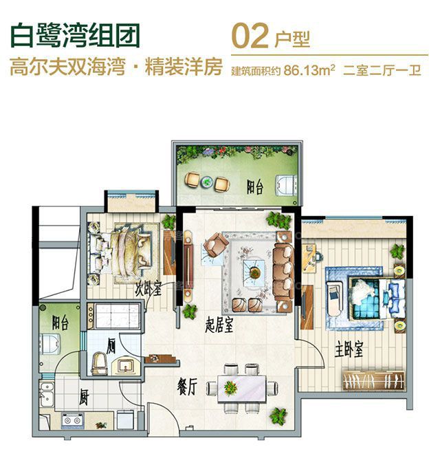 富力红树湾白鹭湾,澄迈富力红树湾白鹭湾户型