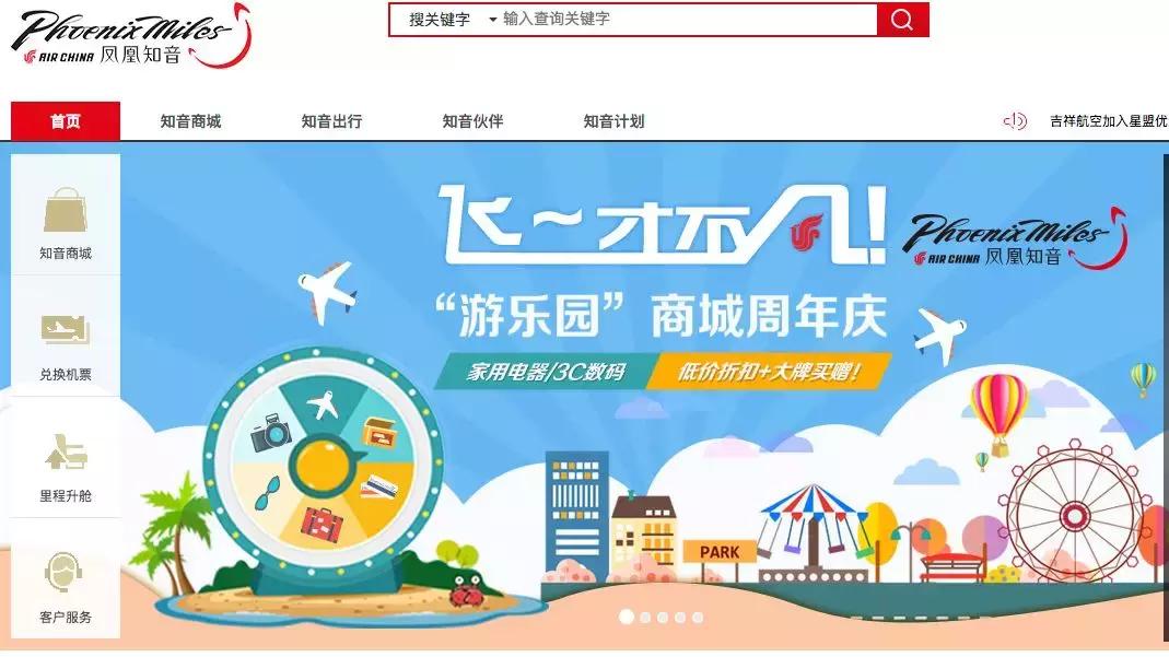 买羽绒服都能积累国航里程这样的操作你可能不知道