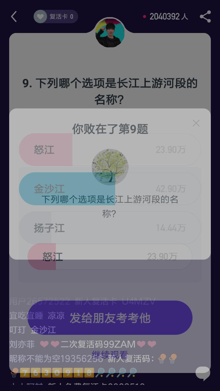 2017百万英雄超难场题目,百万英雄题目21点