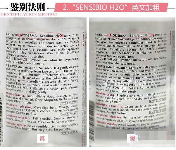 怎么鉴别澳洲bio乳钙的真假,bioderma卸妆水怎么查日期