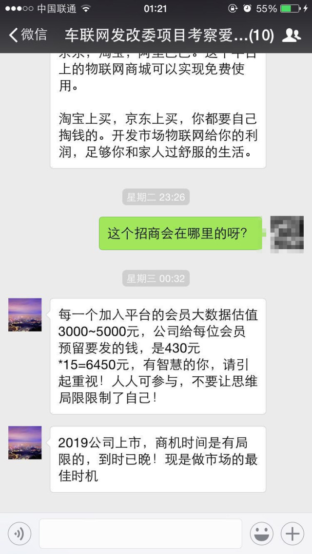 互联网传销真实案例,新互联网传销案例解读