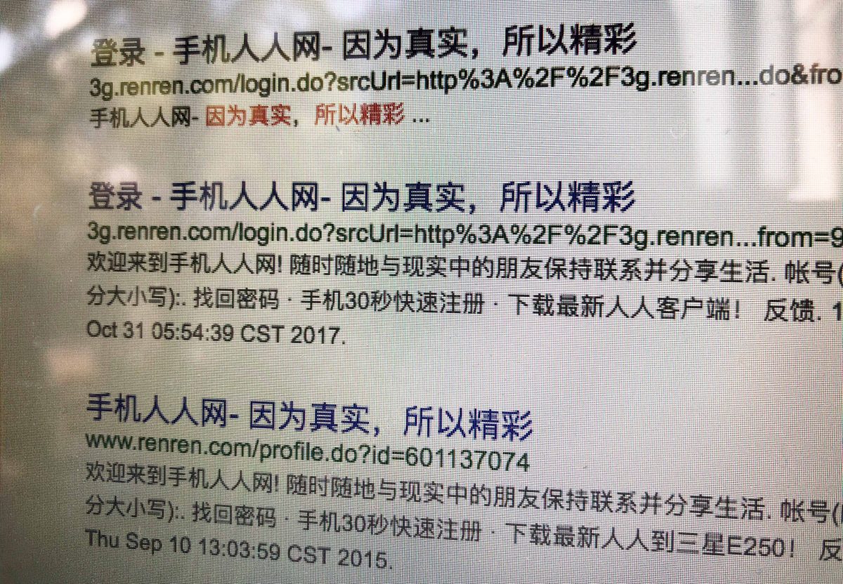 人人币紧急叫停，曾经火爆校园的人人网怎么了