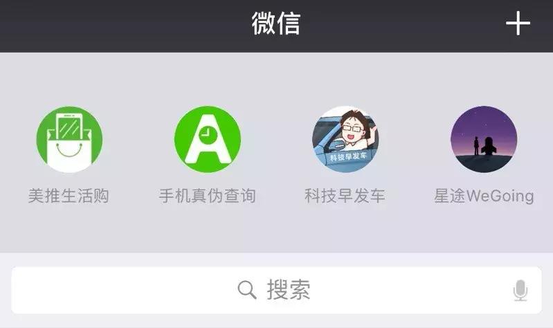 功能逆天:微信必备小程序,节省手机内存,还装什么APP?