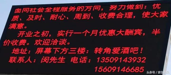 昨天晚上，大家都在广场抬头看一块屏幕！