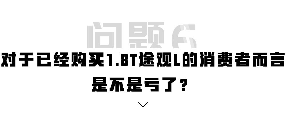 1.8t途观l加92还是95,1.8t途观改2.0t发动机