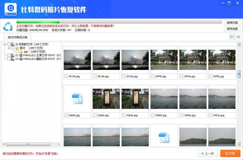 内存卡的快速格式化怎样恢复,内存卡格式化了数据还能恢复吗