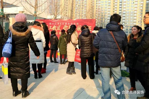 又一个百户开工大吉!合建志洋装饰太牛了!