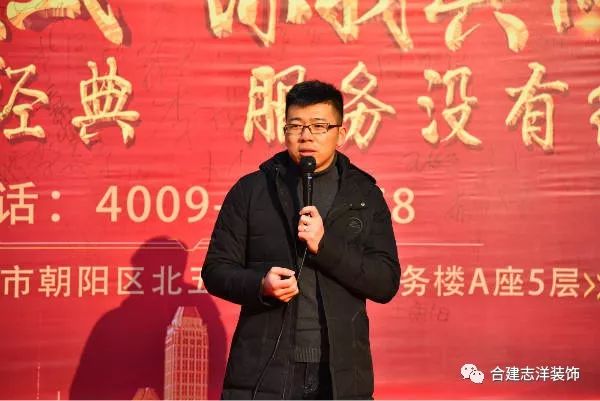 又一个百户开工大吉!合建志洋装饰太牛了!