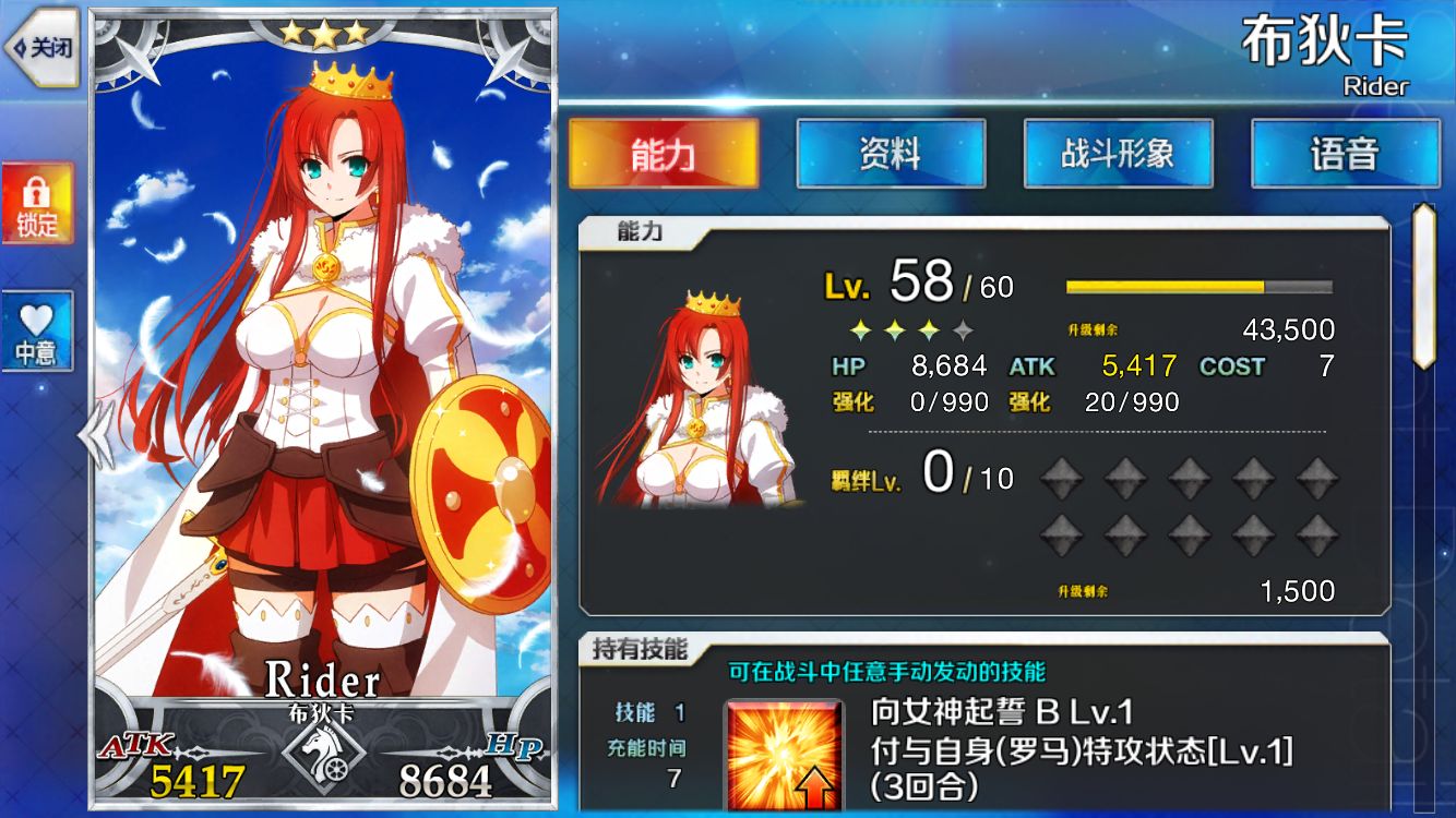 fatego恩奇都,fatego金闪闪