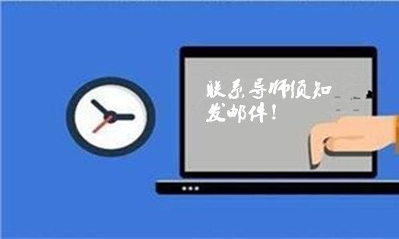 考研联系导师需要记住哪些事,考研经验分享如何正确选择导师