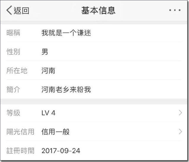 薛之谦王杰粉丝,薛之谦粉丝王杰