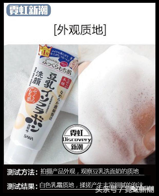 莎娜豆乳洗面奶测评,日本莎娜sana豆乳水乳套装怎么样