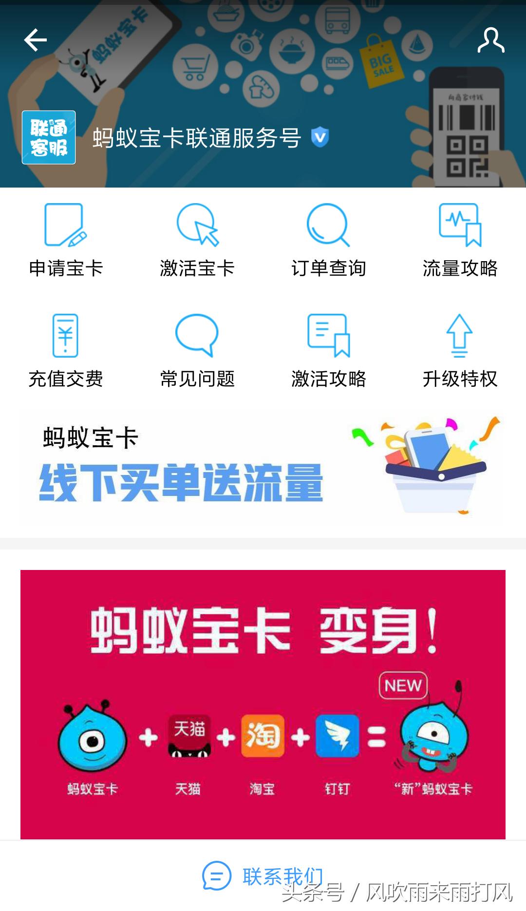 蚂蚁宝卡和腾讯王卡,蚂蚁宝卡免流版