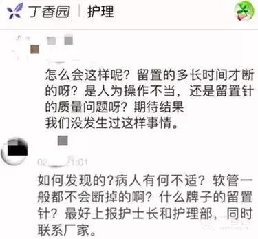 留置针断裂如何发现,留置针断裂入血管的处理方法