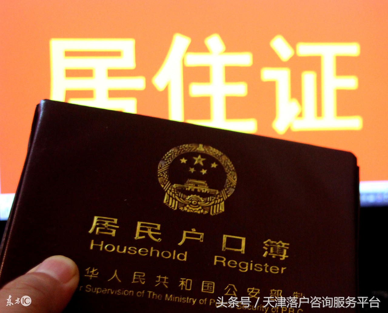 天津居住证办理需要准备什么材料,天津居住证续签要什么材料