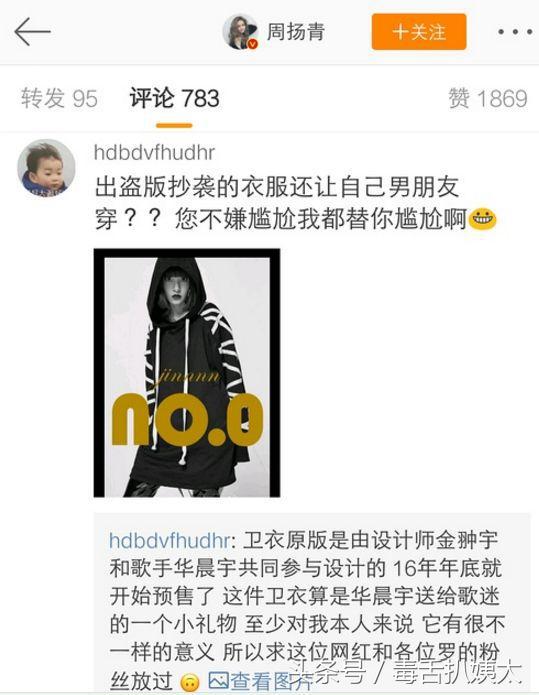 周扬青罗志祥你们会选择原谅他吗,周扬青罗志祥现在有多甜