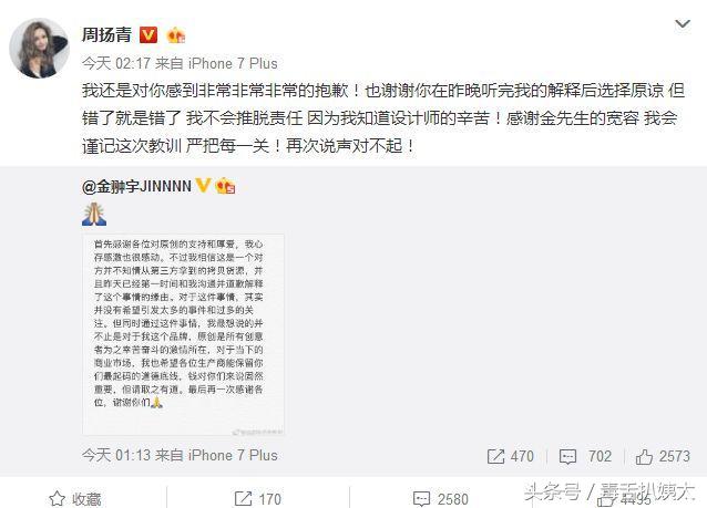 周扬青罗志祥你们会选择原谅他吗,周扬青罗志祥现在有多甜