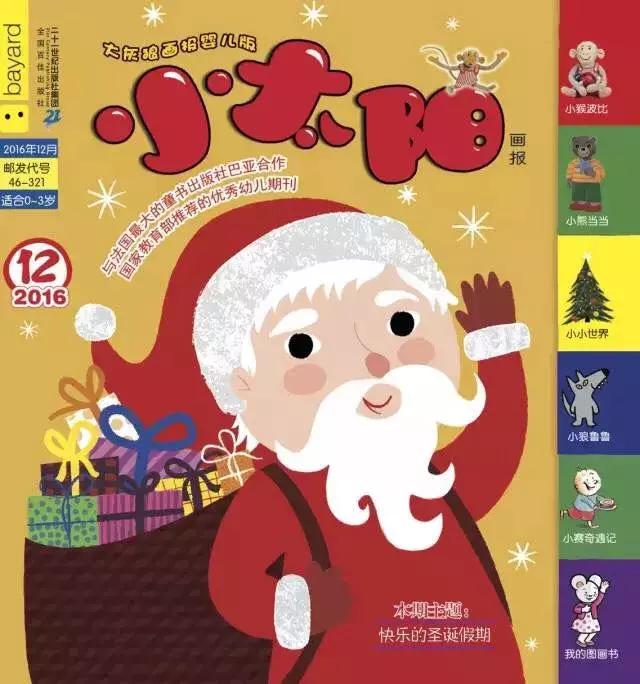 好强大!今年给孩子订杂志,一定看看这份攻略大全!