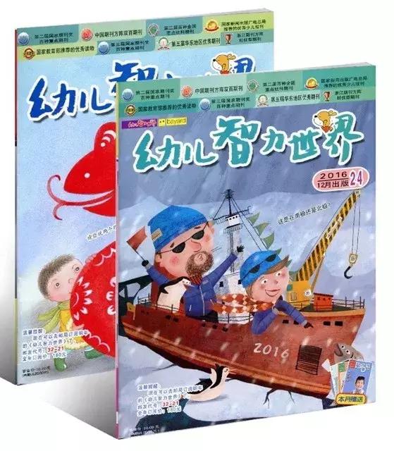 好强大!今年给孩子订杂志,一定看看这份攻略大全!